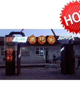 落地怀旧户纯手工仿古楼机械复古建筑工业风大门铁艺门头创意庭院