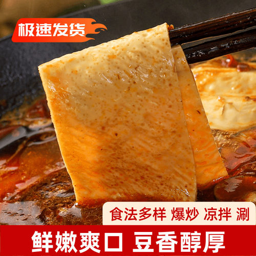 纯大豆火锅食材豆腐皮量贩装