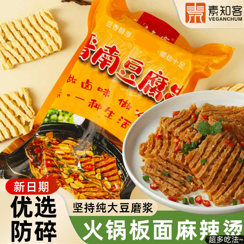 素知客豆腐串豆制品干货