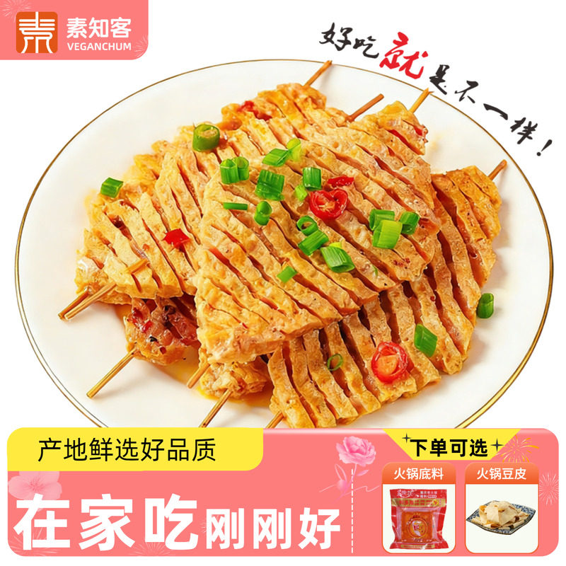 豆腐串豆制品兰花豆干豆排关东煮螺蛳粉豆制品山西豆片无签豆腐串