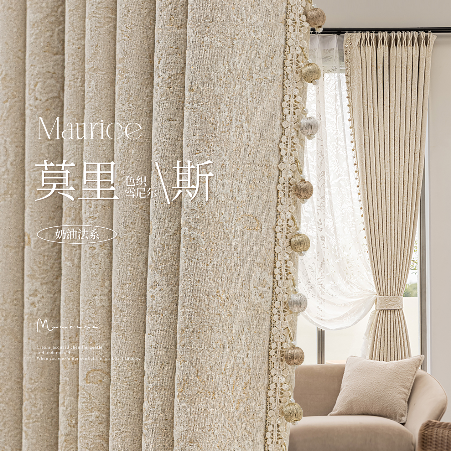 窗帘高级感2025新款法式雪尼尔