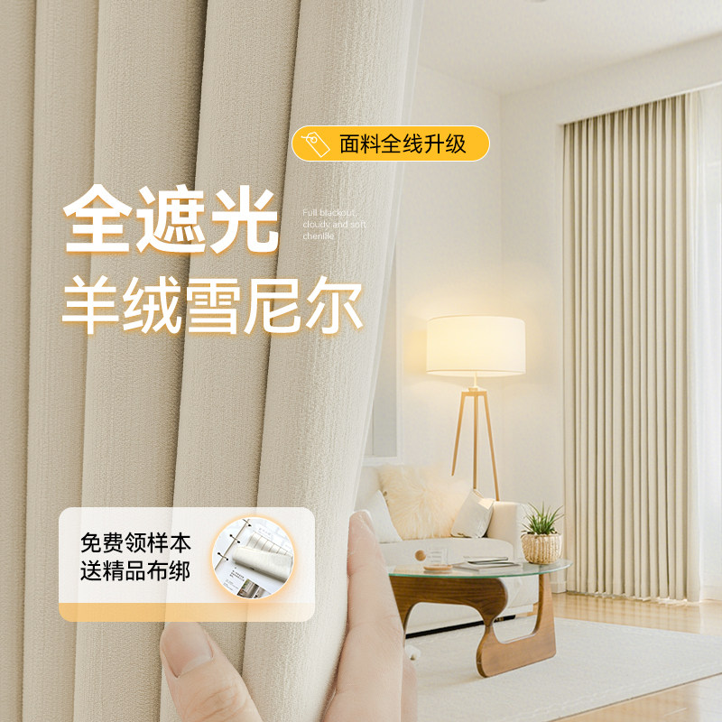 卧室窗帘全遮光2025新款雪尼尔