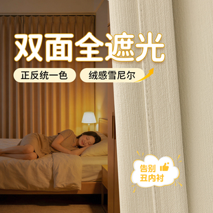 窗帘遮光2026新款 家用高级感飘窗用 遮阳防晒隔热卧室免打孔挂钩式