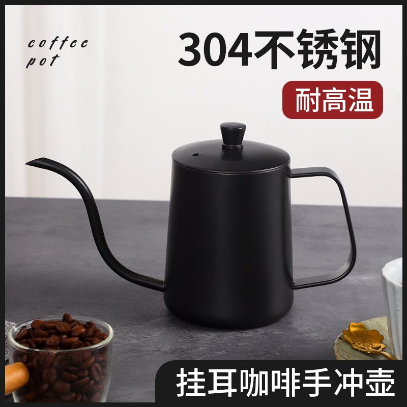 304不锈钢咖啡壶带盖特氟龙咖啡手冲壶挂耳咖啡壶手冲咖啡壶,餐饮具,手冲壶,淘宝优惠券,粉丝福利购,淘宝优惠卷