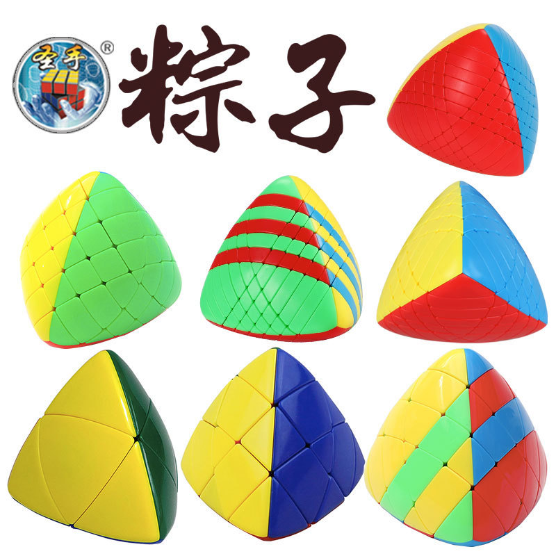 正品圣手粽子魔方超难异形魔粽魔方2阶3阶45678910阶粽子魔方玩具