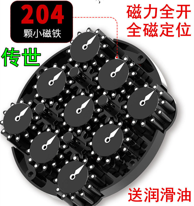 奇艺传世魔表磁力竞速全磁定位专业比赛魔表magic clock益智玩具