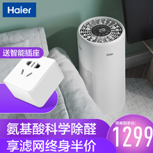 海尔空气净化器家用客厅卧室负离子除甲醛雾霾pm2.5二手烟净化器
