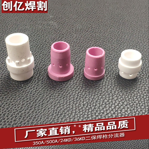 200A350A/500A分流器瓷套