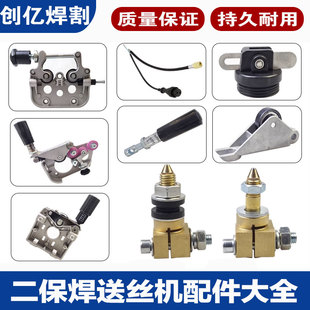 二氧化碳保护焊机气保焊机送丝机配件大全二保焊送丝机350A 500A