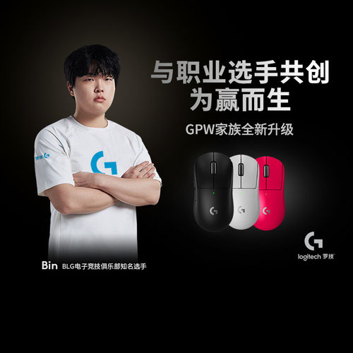 罗技gpw3代无线游戏鼠标狗屁王三代轻量化粉色8K接收器电竞cs专用
