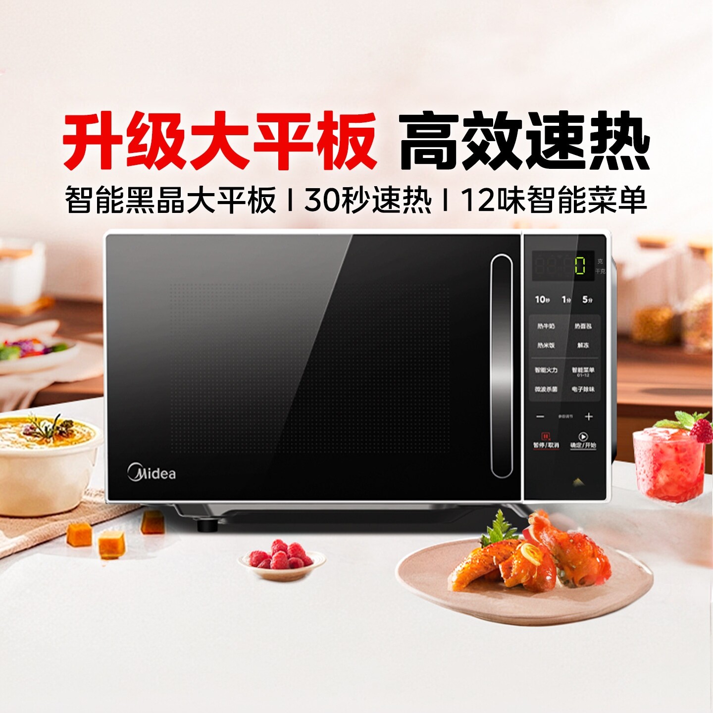 美的M2C微波炉家用小型多功能20L