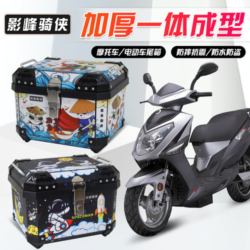 电动车尾箱适用九号F90 N75后备箱M85C/M95C电瓶车后尾箱通用N70