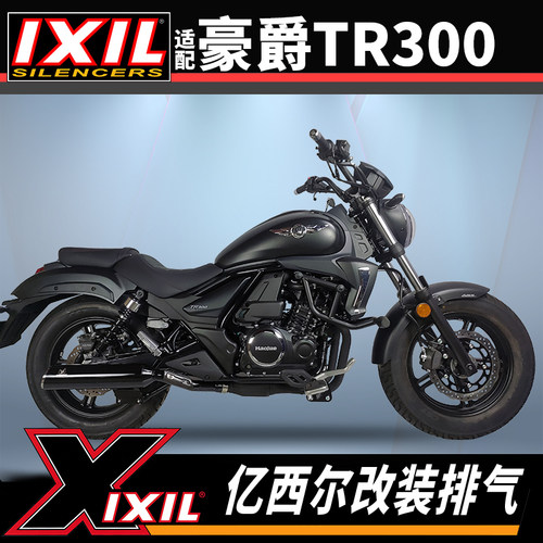 豪爵TR300亿西尔排气顺丰包邮