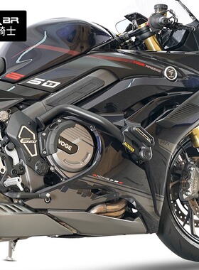 MRBR适用无极RR660S护杠保险杠防摔杠防撞缓冲竞技杆防护改装配件