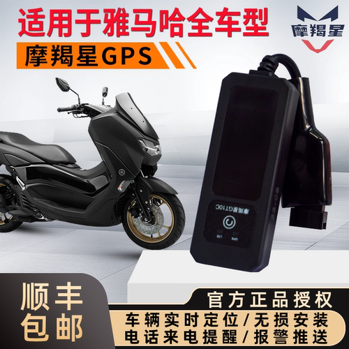 摩羯星nmax155巧格gps定位报警器