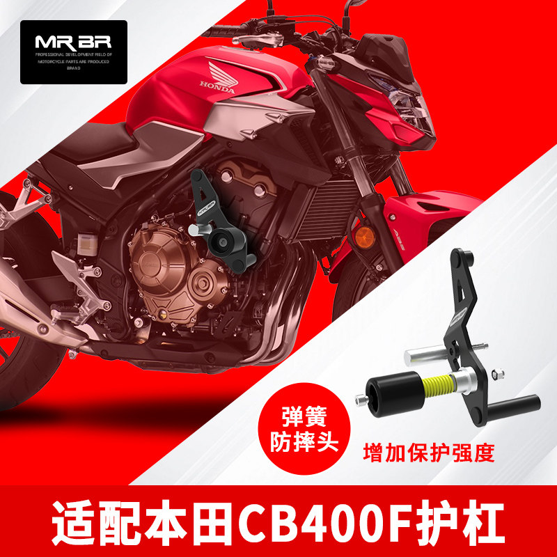MRBR适用CB400F本田CB500F护杠防摔球保险杠无极500AC竞技改装件 - 实物图