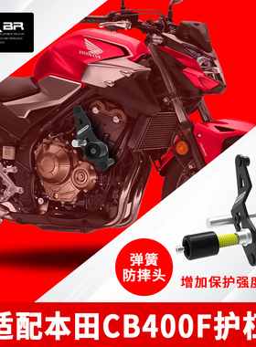 MRBR适用CB400F本田CB500F护杠防摔球保险杠无极500AC竞技改装件