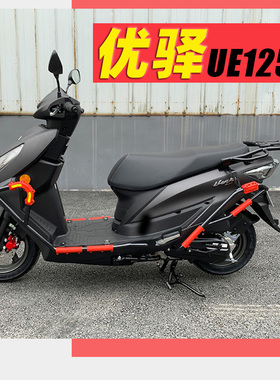 适用轻骑铃木优驿UE125T摩托车保护杠防摔保险杠后尾货架改装配件