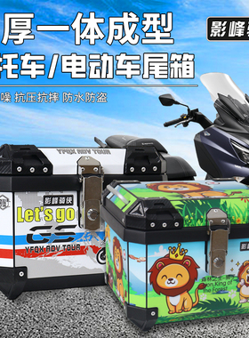 pcx160幼兽110尾箱摩托车后备箱NX125小海豚LEAD125踏板车后尾箱