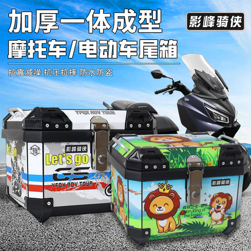 A8深远T90后备箱009电动车尾箱