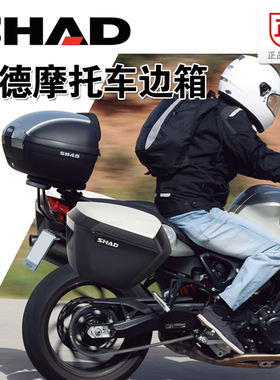 SHAD士雅的夏德SH23边箱尾箱适用黄龙300侧箱cbf190x后备箱gw250