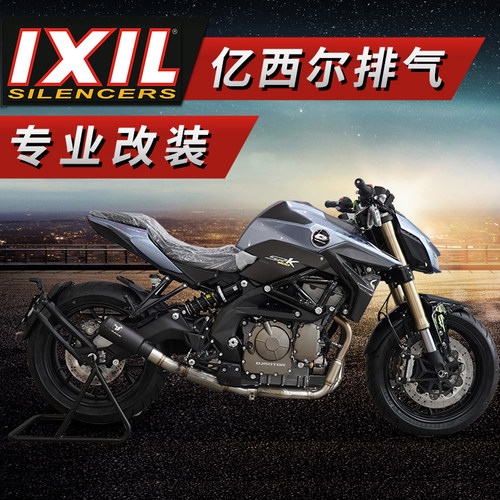 IXIL亿西尔适用钱江QJ追600排气管摩托车贝纳利黄龙改装配件排气