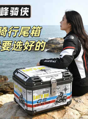 mwg150摩托车尾箱踏板车大容量加厚防水后备箱RX裂行125后尾箱子