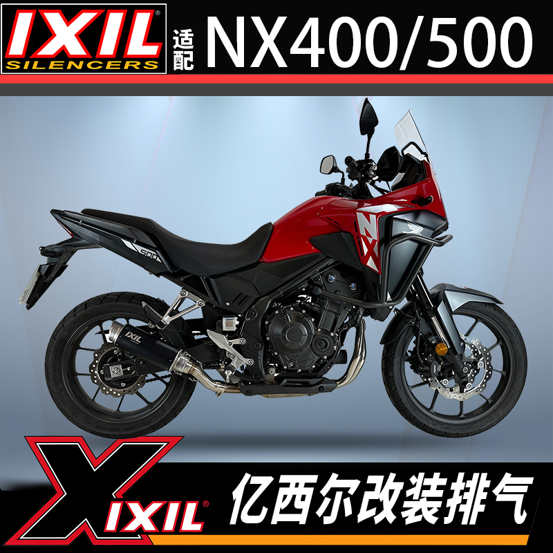 本田NX400/500正品亿西尔排气管