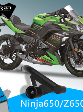 MRBR适用川崎忍者ninja650保险杠z650竞技护杠发动机防摔杠改装件