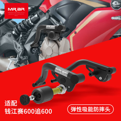 适用赛600/350/550MRBR竞技护杠