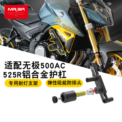 MRBR无极525R/500AC无损安装