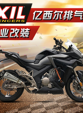 IXIL亿西尔适用升仕310v排气管配件310R摩托车310T改装310X排气管