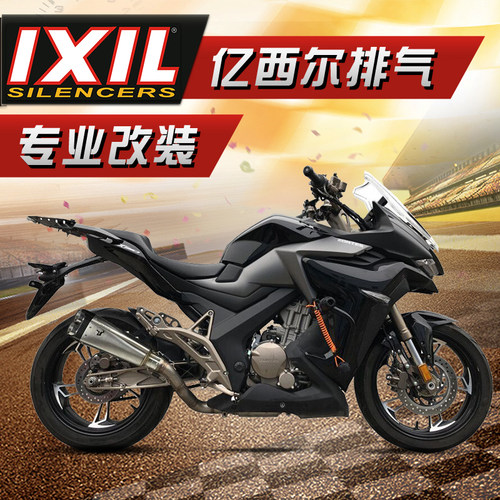 IXIL亿西尔适用升仕310v排气管配件310R摩托车310T改装310X排气管