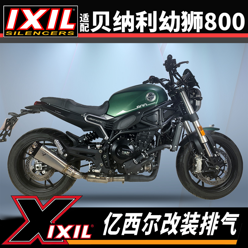 亿西尔贝纳利幼狮800无损安装