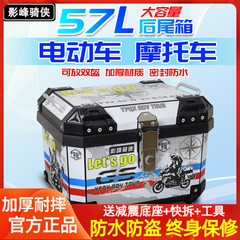 uy125裂行摩托车尾箱uhr150小牛电动车后备箱大容量非铝合金尾箱