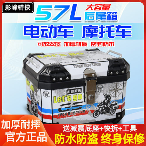 uy125裂行机车尾箱uhr150小牛电动车后备箱大容量非铝合金尾箱