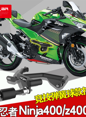 MRBR适用川崎Z400忍者ninja400护杠防摔900保险杠川崎650竞技改装