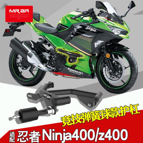 竞技防护杠适用川崎400/650/z900