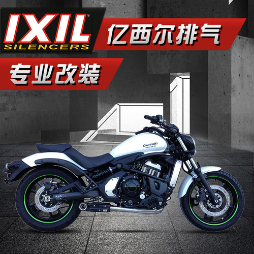 ixil亿西尔适用川崎排气管