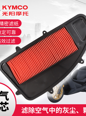 光阳原厂赛艇CT250ABS大流量300People250空气滤清器空滤芯传动棉