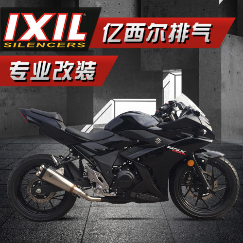 正品IXIL亿西尔铃木GSX250R排气