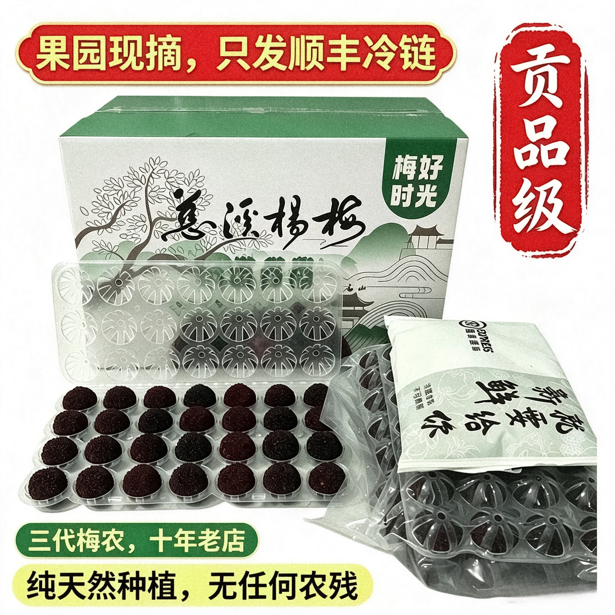 【贡品大果】慈溪新鲜水果杨梅鲜果整箱礼盒斤装现摘现发孕妇当季
