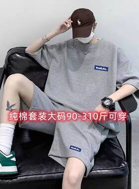 夏季纯棉短袖t恤男青少年休闲运动套装加肥大码学生搭配一套男装