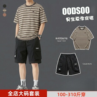 加肥大码条纹短袖T恤夏季上衣痞帅休闲套装男装一套搭配工装短裤