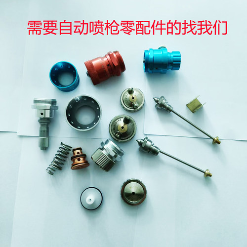 WA-101自动喷枪针嘴WA-200