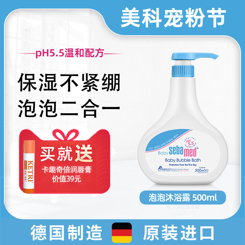 施巴婴儿泡泡沐浴露500g幼儿童宝宝洗发沐浴二合一新生儿进口正品