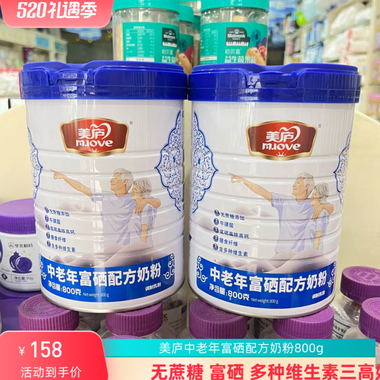美庐中老年奶粉800g罐装无蔗糖26年新日期 欧贝惠中老年奶粉