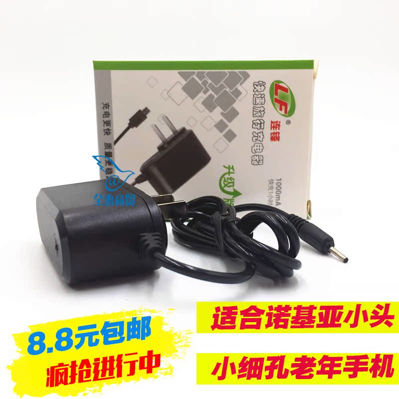 chargeur FULLMOSA - Ref 1293330 Image 1