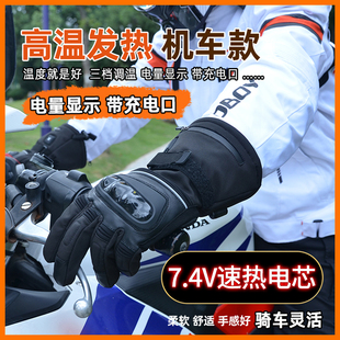 电车电动车电加热骑车手套代驾骑行机车摩托车电热充电发热 冬季