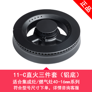 通用集成灶燃气灶火盖亿田帅丰奥田森歌普森板川铜炉芯炉头分火器